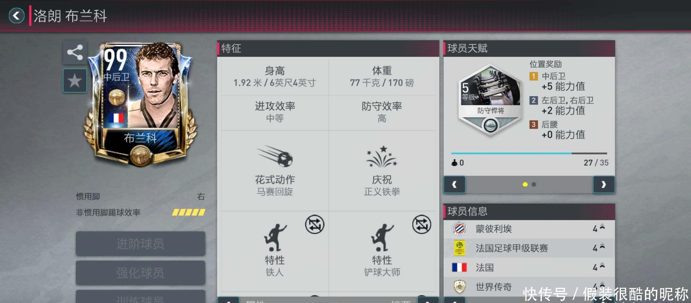 乐部输送