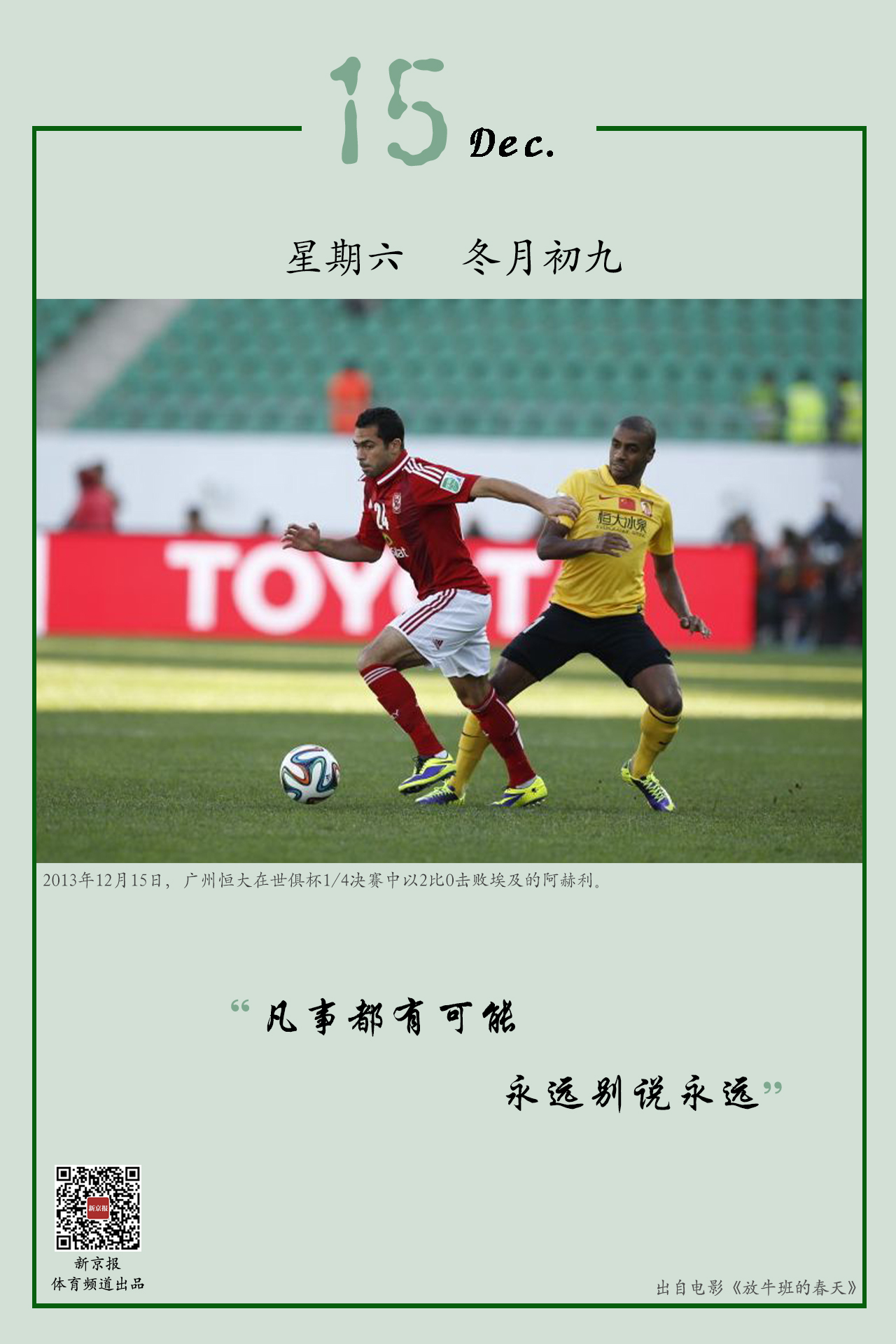 员能力